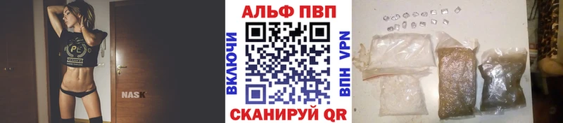 Alpha PVP кристаллы  Артёмовск 