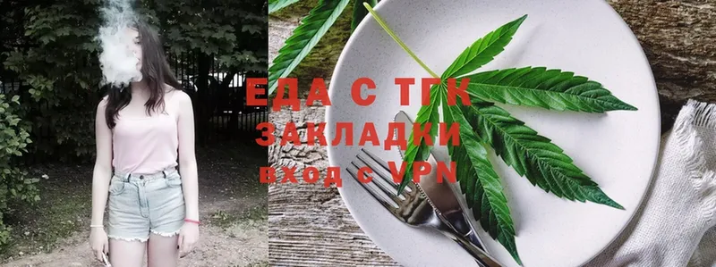 Canna-Cookies конопля  Артёмовск 