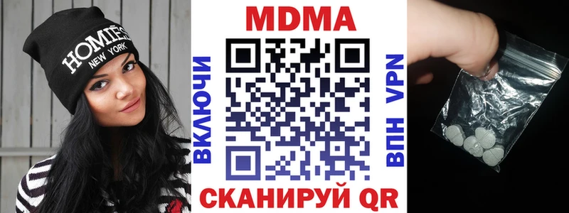 МДМА Molly  где купить наркоту  Артёмовск 
