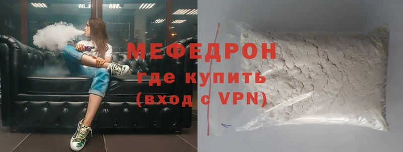 МЕФ mephedrone  магазин    Артёмовск 