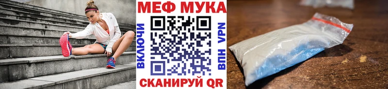 Мефедрон мука Артёмовск