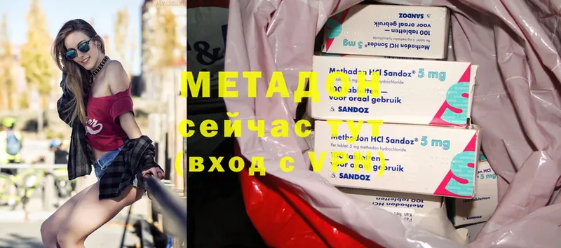 МЕТАДОН methadone  Артёмовск 