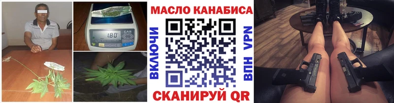 ТГК гашишное масло  omg ССЫЛКА  Артёмовск 