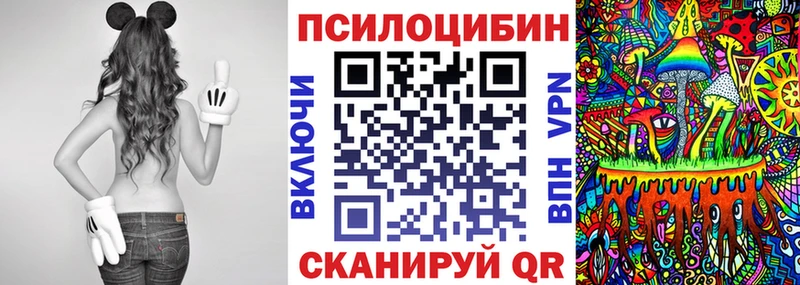 Псилоцибиновые грибы ЛСД Артёмовск